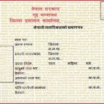 ओखलढुङ्गामा अनलाइन सिफारिसबाटै नागरिकता वितरण