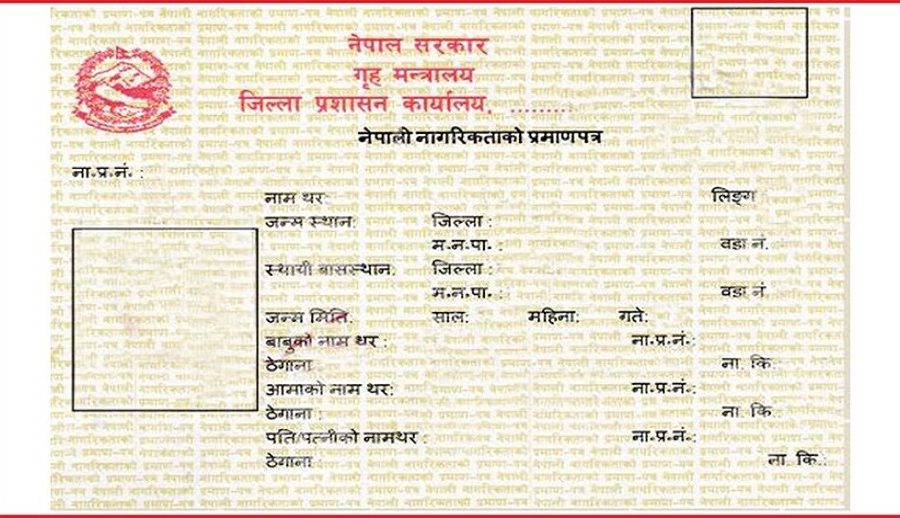 लहानमा अनलाइनबाट नागरिकता सिफारिस सेवा सुरु