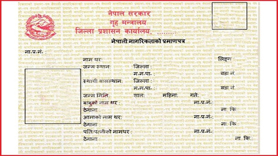 नवलपरासीमा नागरिकताको अभिलेख ‘डिजिटाइज’ गरिँदै