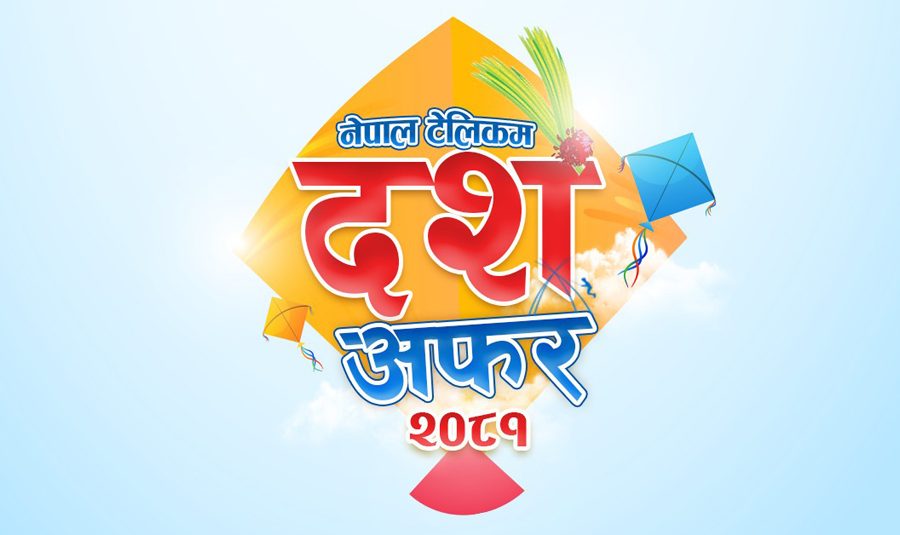 नेपाल टेलिकमले दशैं, तिहार तथा छठ लगायतका पर्वहरुको अवसरमा ल्यायो दशैं अफर