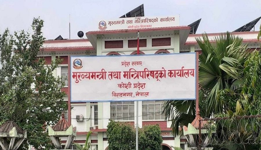 कोशी प्रदेशमा ऐन बनाएर प्रादेशिक सञ्चार प्रतिष्ठान गठन गरिने