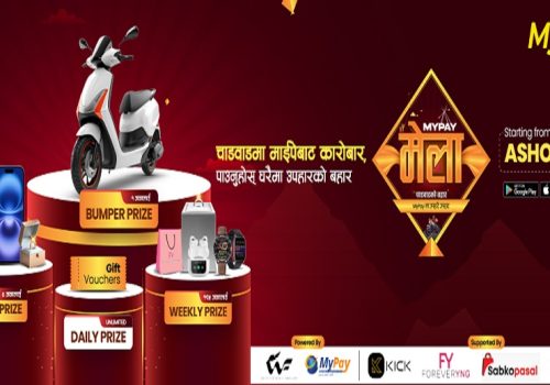 माईपेको दशैं मेला योजना: कारोबार गर्दा स्कुटरदेखि आईफोनसम्म जित्न सकिने