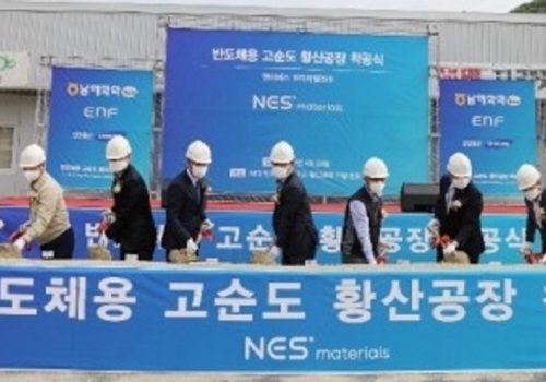 एनईएस मटेरियल्सले सामसङलाई सल्फ्युरिक एसिड आपूर्ति गर्ने