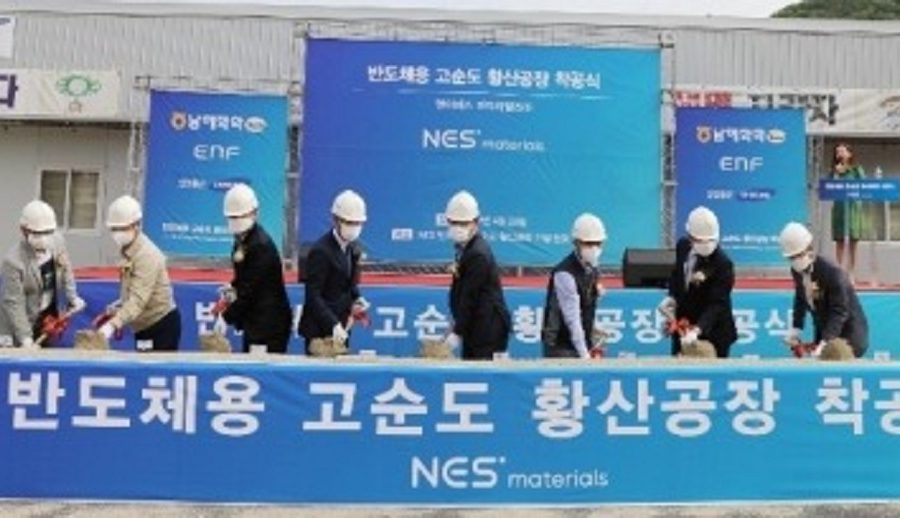 एनईएस मटेरियल्सले सामसङलाई सल्फ्युरिक एसिड आपूर्ति गर्ने