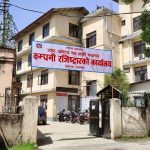 कम्पनी रजिष्टारको कार्यालयको अनलाइन सेवा सुचारु