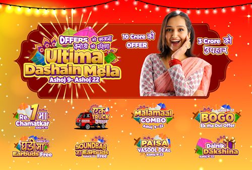 Ultima Dashain Offer: Unbelievable discounts and gifts