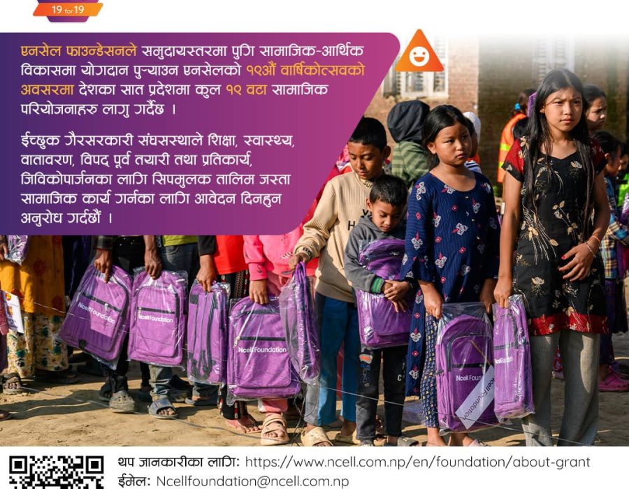 एनसेल फाउन्डेसनद्वारा १९ सामाजिक परियोजनाका लागि आवेदन माग, १ करोड ९० लाख भन्दा बढी योगदान गर्दै
