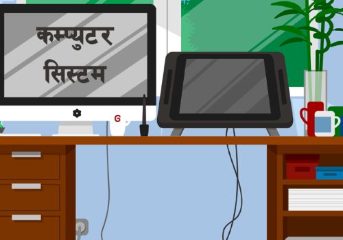 कम्प्युटर प्रणालीले सहज बन्दै मालपोतको तामेली व्यवस्थापन