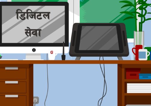 किसानको पहुँचमा डिजिटल सेवा विस्तार गर्ने