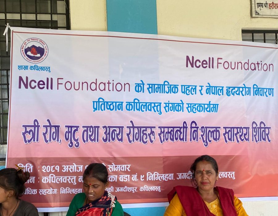 एनसेल फाउन्डेशनद्वारा निग्लिहवा, कपिलवस्तुमा निःशुल्क स्वास्थ्य शिविर आयोजना