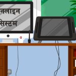 काठमाडौँबाट पूर्व चल्ने बसको टिकट अनलाइनमार्फत काट्न सकिने