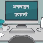 अपाङ्गमैत्री सूचना ‘वेबसाइट’ मा ‘अपलोड’ गर्न आग्रह