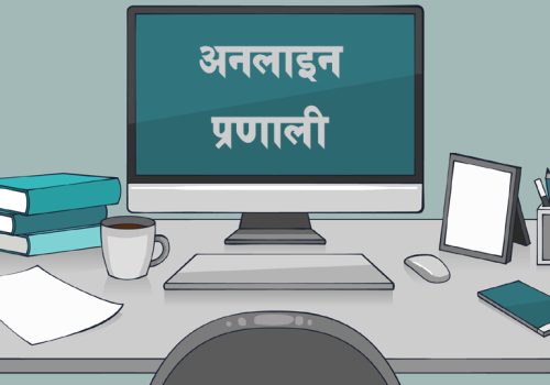 विद्युतीय चिकित्सा अभिलेख सुरु भएपछि वार्षिक २० लाख खर्च कटौती