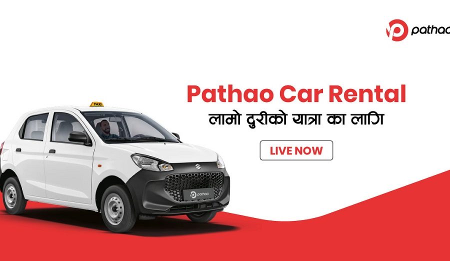 ‘पठाओ कार रेन्टल’ सुरु, ट्याक्सी बुकिङ गरेर छोटो तथा लामो यात्राका लागि नेपालभर पुग्न सकिने