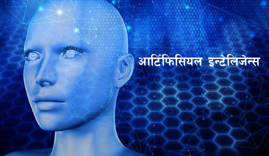 अमेरिकामा गत वर्ष भएका सफल स्क्यामहरूमध्ये १२ प्रतिशतले एआई वा डीपफेक प्रयोग गरेको तथ्यांक