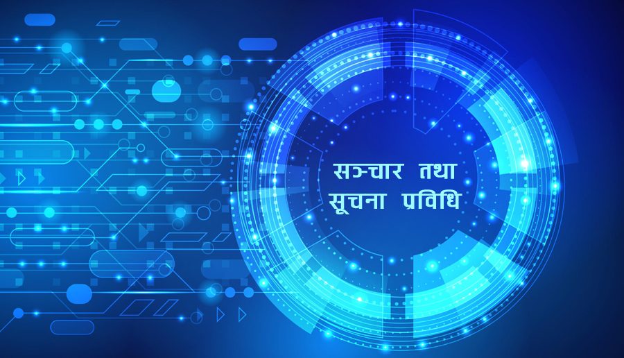 सूचना प्रविधि र चिनियाँ भाषा कक्षाका विद्यार्थी दीक्षित