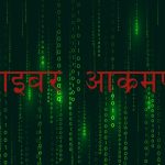 एप्पलको एसेम्बली पार्टनर ‘आपूर्ति श्रृंखला साइबर आक्रमण’को शिकार भएको रिपोर्ट
