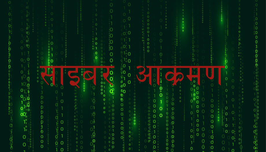 जापानमा च्याटजीपीटीको प्रयोग गरेर साइबर आक्रमण गरेको आरोपमा एक किशोर पक्राउ
