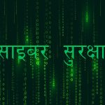 दक्षिण कोरियाले प्रस्ताव गर्यो साइबर घटना रिपोर्टिङ र सुरक्षाका लागि नयाँ नियम