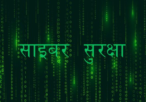 मधेश प्रदेशमा एआई तथा साइबर सुरक्षासम्बन्धी अभिमुखीकरण