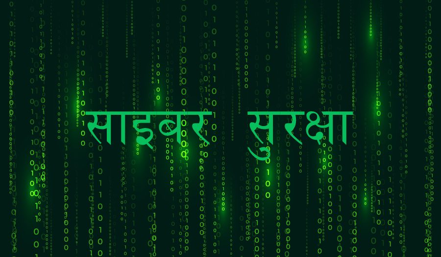 मधेश प्रदेशमा एआई तथा साइबर सुरक्षासम्बन्धी अभिमुखीकरण