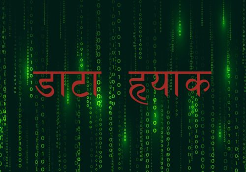 टाटाको आईफोन कारखानाबाट ह्याकरहरूले चोरे एप्पल र टेस्लाको डाटा