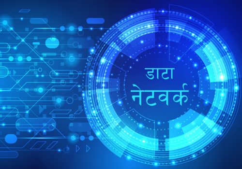 चीनद्वारा डाटा उद्योगको उच्च गुणस्तरको विकासलाई प्रवद्र्धन गर्न आह्वान