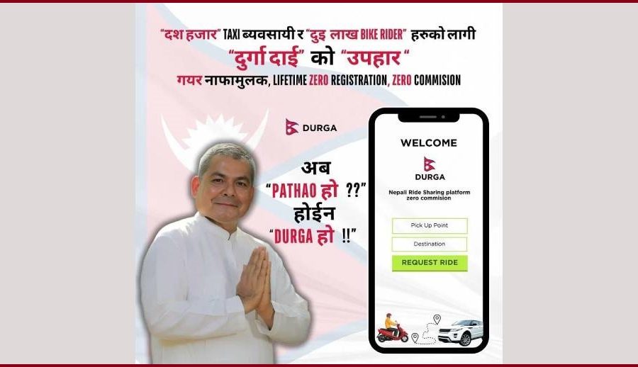 ‘पठाओ हो?, होइन दुर्गा हो’: दुर्गा प्रसाईँको राइड शेयरिङ प्लेटफर्म ‘दुर्गा’ आउँदै