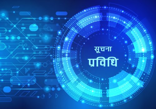अन्तरराष्ट्रिय आईटी प्रतियोगितामा नेपाली विद्यार्थी पुरस्कृत