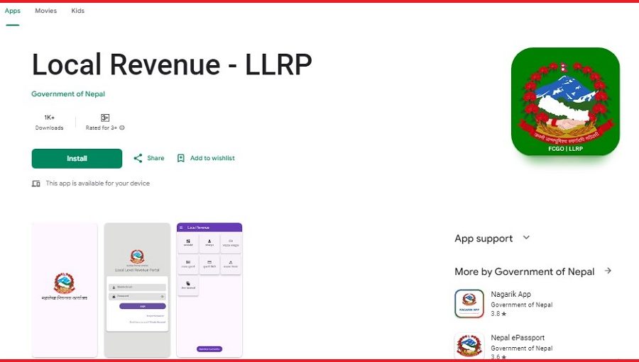 अब स्थानीय तहको कर तिर्न लाइन बस्नु नपर्ने, मोबाइल एपमार्फत नै तिर्न सकिने