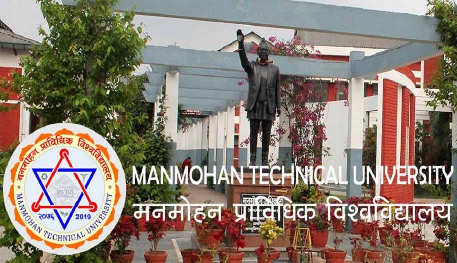 अनुसन्धान, सर्वे र डिजिटल अपराधबारे प्रयोगात्मक ज्ञान दिन मनमोहन प्राविधिक विश्वविद्यालयले व्यवस्थापन कानुन पनि पढाउने