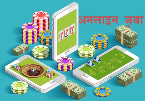 अर्बौंको अनलाइन जुवा खेलाउने २३ भारतीय नागरिक पक्राऊ, ८८ ओटा मोबाइल र १० ओटा ल्यापटप बरामद