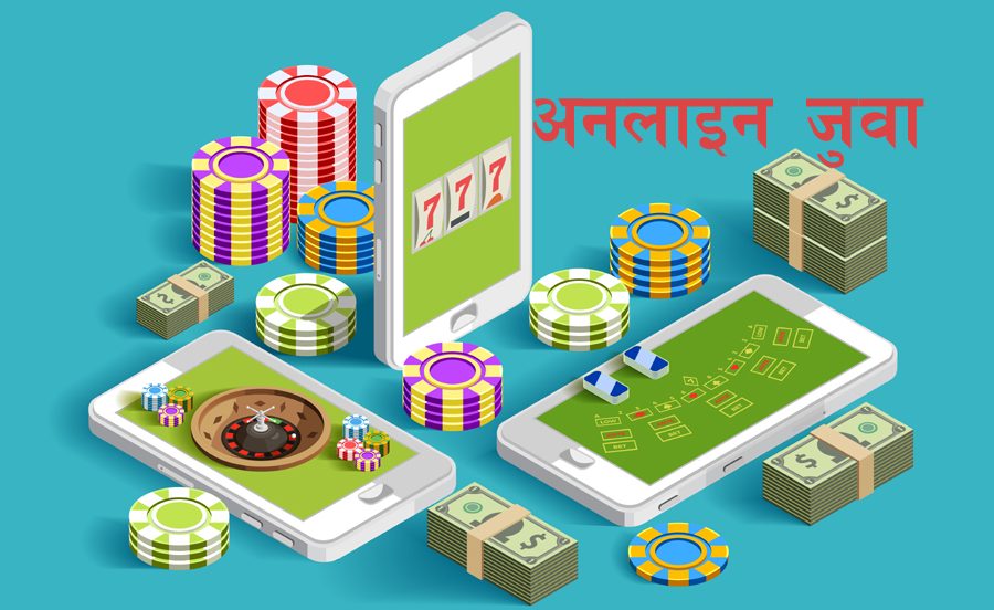 अर्बौंको अनलाइन जुवा खेलाउने २३ भारतीय नागरिक पक्राऊ, ८८ ओटा मोबाइल र १० ओटा ल्यापटप बरामद