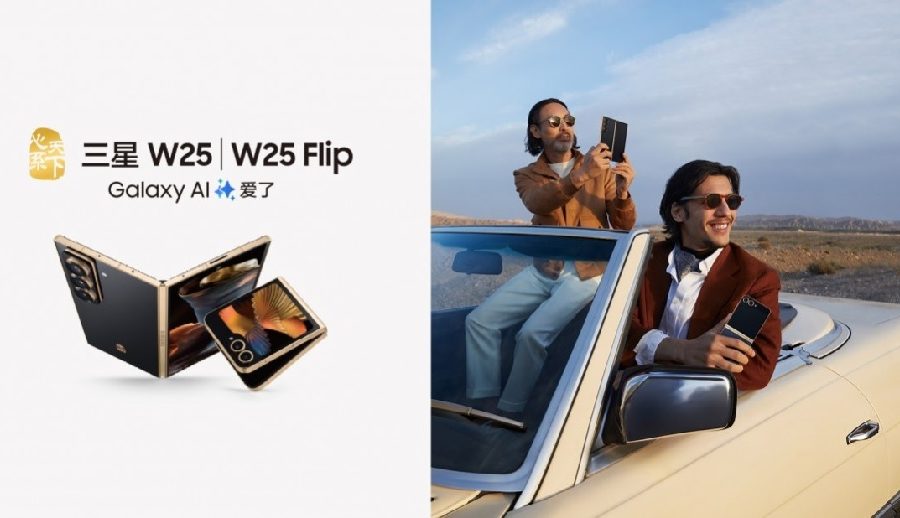 सामसङ ग्यालेक्सी जेड फोल्ड एसई चीनमा डब्ल्यू२५ को रूपमा पुग्यो, डब्ल्यू२५ फ्लिप पनि डेब्यु