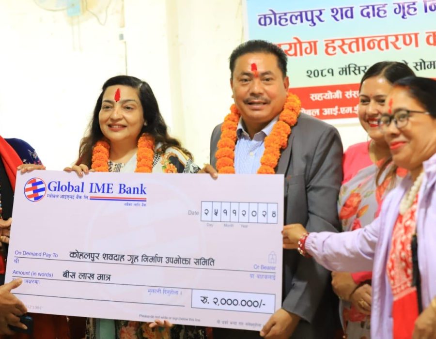 कोहलपुरमा विद्युतीय शवदाह गृह निर्माणलाई ग्लोबल आइएमई बैंकद्वारा २० लाख सहयोग