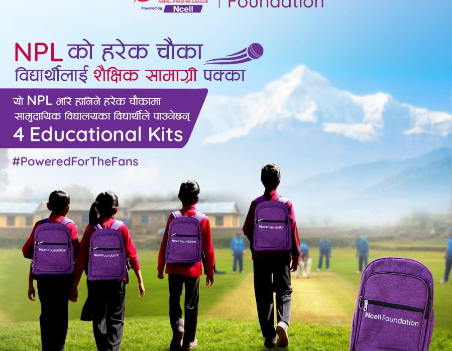एनसेल फाउण्डेसनले एनपीएलका प्रत्येक चौकामा चारओटा शैक्षिक सामग्री वितरण गर्ने