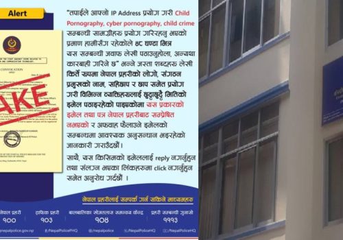 यस्तो मेसेज वा ईमेल आएको छ? हामीले पठाएका होइनौं, यसलाई क्लिक वा रिप्लाई नगर्नूहोस्: साइबर ब्यूरो