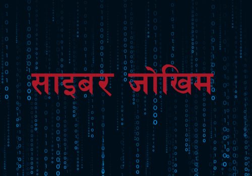 एआईका कारण साइबर जोखिम विश्व वित्तीय प्रणालीका लागि तत्कालको मुख्य चिन्ता: एफएसबी अध्यक्ष बेली