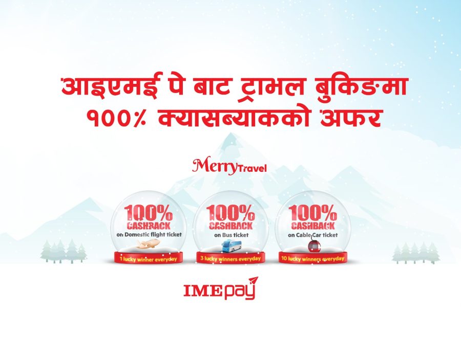 आइएमई पेबाट ट्राभल बुकिङमा शत प्रतिशत क्यासब्याकको अफर