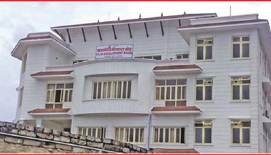 फिल्म हलको स्तरोन्नति तथा प्रोत्साहनका लागि अनुदान दिँदै चलचित्र विकास बोर्ड, दरखास्त आह्वान