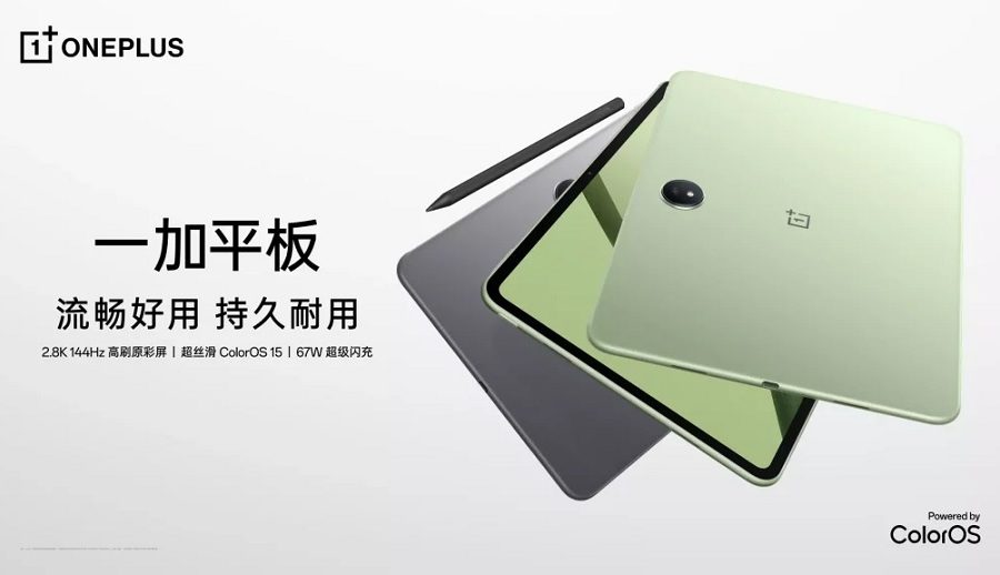 वानप्लस प्याड चीनमा डेब्यू: डाइमेन्सिटी ८३५०, ११.६ इन्च डिस्प्ले र ९५२० एमएएच ब्याट्री समावेश