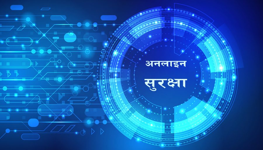 बेलायतले अनलाइन सुरक्षा सम्बन्धमा प्रविधि कम्पनीका लागि पहिलोपटक तोक्यो ‘आचार संहिता’