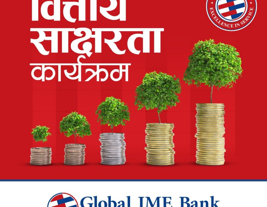 ग्लोबल आइएमई बैंकको १८औँ वार्षिकोत्सवको अवसरमा विद्यार्थी लक्षित वित्तीय साक्षरता कार्यक्रम