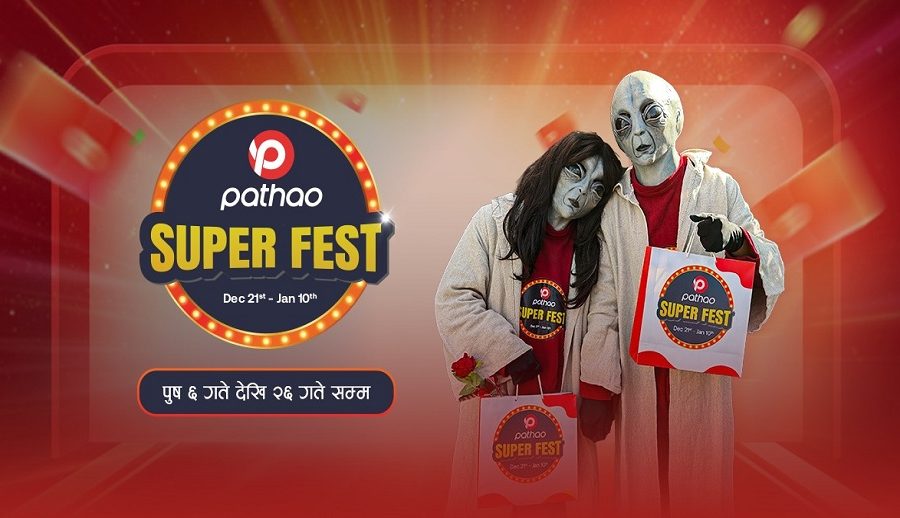 पठाओ सुपरफेस्टमा अफर र छुटको बाढी: बम्परमा आइफोन १६ उपहार