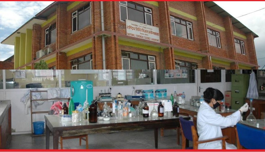 विधिविज्ञान प्रयोगशाला कानुन बन्दै, विधेयक संसद्मा दर्ता