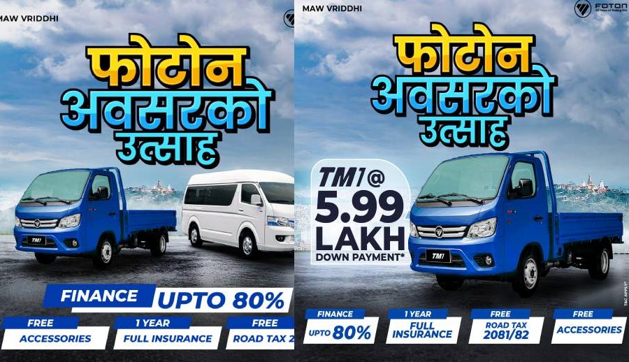 MAW Vriddhi unravels unbeatable scheme for Mountain EV and TM1 admirer