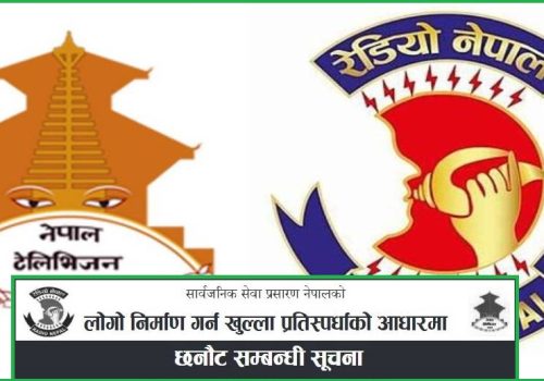 पिएसबीको प्रि-लञ्चिङ भोलि: प्राविधिक रूपान्तरण र डिजिटल प्रयोगको अपेक्षा