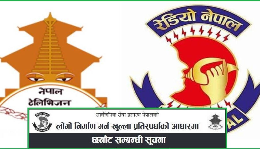 पिएसबीको प्रि-लञ्चिङ भोलि: प्राविधिक रूपान्तरण र डिजिटल प्रयोगको अपेक्षा