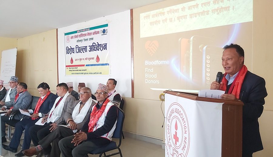 ताजा रगत खोज्न सहयोग पुर्याउने ‘ब्लड फर मी’ मोबाइल एप सार्वजनिक