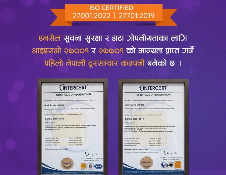 एनसेल बन्यो सूचना सुरक्षा र डाटा गोपनीयताका लागि आइएसओ मान्यता पाउने पहिलो नेपाली दूरसञ्चार कम्पनी